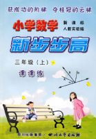 ��Сѧ��ѧ �²����ߡ� ���꼶���ϣ� �¿α� �˽�ʵ���