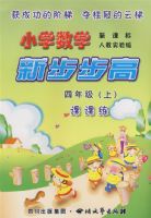 ��Сѧ��ѧ �²����ߡ� ���꼶���ϣ� �¿α� �˽�ʵ���