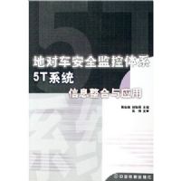 �ضԳ���ȫ�����ϵ5Tϵͳ��Ϣ������Ӧ��