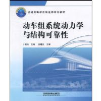 ������ϵͳ����ѧ��ṹ�ɿ���