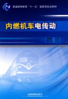 ��ȼ�����紫��(��ͨ�ߵȽ�����ʮһ�塱���Ҽ��滮�̲�)