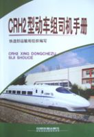 CRH2�Ͷ�����˾���ֲ�