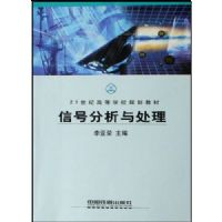 �źŷ����봦��(21���͸ߵ�ѧУ�滮�̲�)