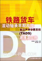 ��·��������������ڹ��Ϲ����ѧ���ϵͳ(TADS)ԭ����Ӧ��