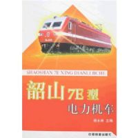 ��ɽ7E�͵�������(��ͼ��)