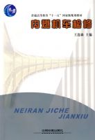 ��ȼ��������(��ͨ�ߵȽ�����ʮһ�塱���Ҽ��滮�̲�)