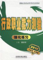 ����ְҵ��������ǿ����ϰ��2010��