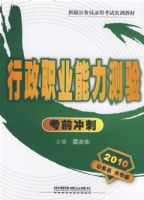 ����ְҵ�������鿼�Գ�̣�2010��