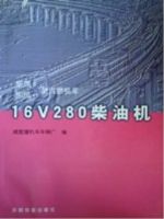 16V280���ͻ�