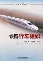 ��·�г���֯(�ߵ�ѧУ�̲�)