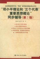 ����Сƽ���ۺ͡���������\����Ҫ˼����ۡ�ͬ����������2�棩����ȫ����ͨ�ߵ�ѧУ�����Ρ��Ƽ��̲�����ѧ������