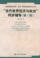 ���������羭�������Ρ�ͬ����������2�棩����ȫ����ͨ�ߵ�ѧУ�����Ƽ��̲�����ѧ������