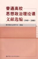 ��ͨ��У˼���������ۿ�����ѡ�ࣨ19492008��