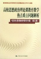 ��У˼���������ۿν�����ѧ�ȵ��ѵ����������ë��˼���ѧ�о�ר�������弭��