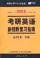 2009�濼��Ӣ������Ұ��ϰָ��