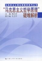 ������˼������ѧԭ�������ѽ���������˼�������ۿν��вο����飩