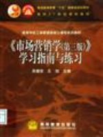 �г�Ӫ��ѧ�������棩ѧϰָ������ϰ