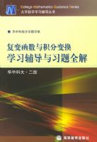 ���亯������ֱ任ѧϰ������ϰ��ȫ��