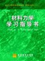 ��������ѧ��ѧϰָ���飨��ϵ����桶����