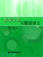 ��ѧ����ϰ��ν��壨�²ᣩ