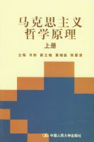 ����˼������ѧԭ�����ϡ��£�