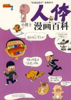 ���壺С��ʿ�����ٿ�