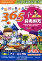 �й����������Ե�--365��������Ϸ��ע���棩