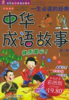 һ���ض��ľ����л�������£��ڶ�������ע���棩�����й���ͯ�ɳ��ض���