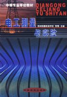 �繤������ʵ��(��ר)