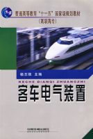 �ͳ�����װ��(��ͨ�ߵȽ�����ʮһ�塱���Ҽ��滮�̲�)