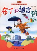 ������ҥ����3����ԭ����ͯС˵ϵ��