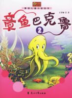 ����Ϳ�³2����ԭ����ͯС˵ϵ��