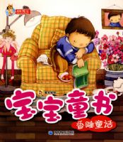 ����ͯ��ϵ��--��˯ͯ��