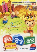 ͯ��.��ȫ.�Թ�(����)��ֻС��