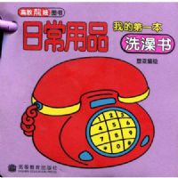 �ҵĵ�һ��ϴ����:�ճ���Ʒ