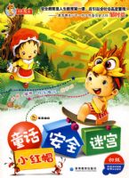 ͯ��.��ȫ.�Թ�(����)С��ñ