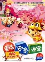 ͯ��.��ȫ.�Թ�(����)�Ǻ���ֻС��