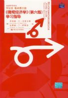 ��΢�۾���ѧ��ѧϰָ���������棩