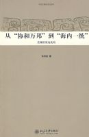 �л�����ʷ�ռ��������ӡ�Э������������һͳ�������ص���������