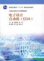 ��������Զ���(EDA)