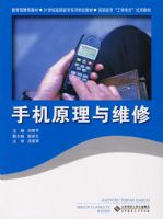 �ֻ�ԭ����ά��