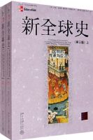 ��ȫ��ʷ�������棩�����²ᣩ