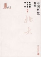 �������á��й���ʷ��Ҫ