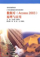 ���ݿ�(Access 2003)ԭ����Ӧ��