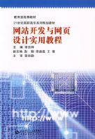 ��վ��������ҳ���ʵ�ý̳�