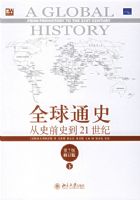 ȫ��ͨʷ����ʷǰʷ��21���ͣ���7���޶��桡�²ᣩ