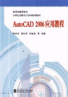 AutoCAD 2006Ӧ�ý̳�