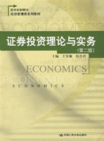 ֤ȯͶ��������ʵ�񣨵ڶ��棩