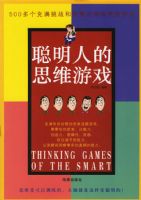 �����˵�˼ά��Ϸ