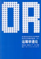 �˳�ѧͨ��(�޶���)/�ߵȲƾ�ԺУ���ý̲�